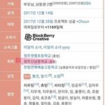 이<b>달소</b> 츄의 학폭 논란이 말도 안 되는 이유