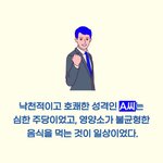 [소름실화] 피곤해 -> 입에 달고 사람들 <b>몸속</b> 공통점