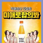 미애로 <b>합의</b>봐