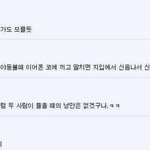 [드루와] 내 짝남 맞춤법 실화냐…