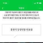 <b>백현</b>이 홍천기 ost부른거맞음?