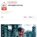 [BTOB] ㅇㅌ에