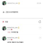 팬에게 "<b>애기야</b>"라고 하는 아이돌