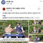 [펜타곤] 아이돌 <b>이슈</b>!