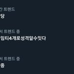 [NCT드림] 순식간에 귀야워진 실트