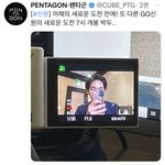 [펜타곤] 아니 우리애 또 뭐 <b>도전</b>하는데!!!!