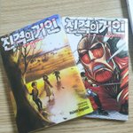 [진격의거인] 난 죽어도 <b>여한</b>이 없다