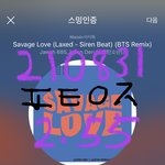 [방탄소년단] 다들 이거 하고 있지?