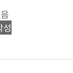 봉사 이렇게하먄 <b>연계</b>된거야??