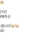 [펜타곤] 밤의라디오 <b>첫방</b> 하구온 신원이 케이크