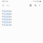 나 지금까지 살 뺀 것 좀 <b>보</b><b>셈</b>