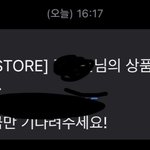 [NCT칠프] 나 내 계정으로 슴스에서 <b>산</b> 거 없는데