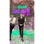 [인피니트] 뀨 9월17일 <b>첫방</b>