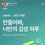 [NCT드림] 재민 <b>에이치</b> 아이~