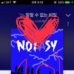 [스키즈] 오늘 슼케쥴