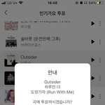 [BTOB] 오늘도 인가 투표 하는거 맞지 ?