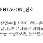[펜타곤] <b>진호</b> 유큐브도 왔다ㅎㅎ