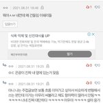 [BTOB] 아님 이거 배댓어때?ㅋㅋㅋㅋㅋ