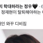 [NCT즌] 유노<b>본계</b> 들켜서 <b>계</b>폭함 소름