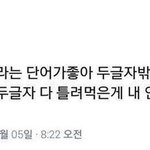 혼자 있는거 외롭다...❤️