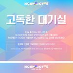 [더보이즈] 케이콘 이런거 하는데