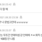 [드루와] 이거 찐임? 진짜야?