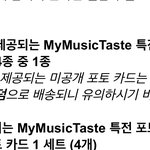 [BTOB] 마뮤테 미공포는