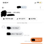 고대 다닌다는 당근마켓거지