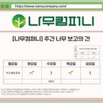 [인피니트] 나무컴퍼니 잠긴<b>문서</b> 뭘까ㅠㅠㅠㅠㅠ