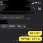 [댓글부탁해] 싫다는티 내는데도 연락하는 오빠한테 <b>터짐</b>