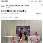 [모두드루와] 장원영 충격적인 국내 <b>조공</b> ㄷㄷㄷㄷ