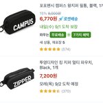 <b>필통</b> 뭐가 더 나음 제발