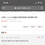 [댓글부탁해] 판 ㅈㄴ실화냐? 진절머리남