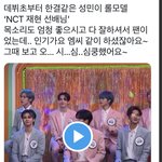 [<b>NCT</b>칠프] ㅌㄷ) ㅋㄹㅂㅌ ㅅㅁ님 롤모델 재현이래