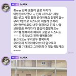 [NCT드림] 난 솔직히 맠쿠가 이거 보내준 날 ㄹㅇ <b>감동</b>이었어