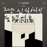 [BTOB] 그냥 <b>심심</b>해서