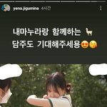 [댓글부탁해] 조유리랑 <b>최예나</b> 같이 예능 나오네