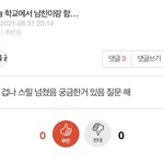 짐승도 아니고 이러고싶나