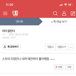 얘들아 난 <b>미리</b> 말했었다ㅡㅡ