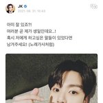 빌보드가수천재말랑<b>강쥐</b> 정국이가 준비한 생일기념 이벤트