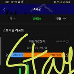 [스키즈] 뮤빗 투표 방법