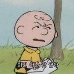 인사 <b>안</b>하는 짝<b>남</b>
