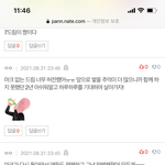 [NCT드림] 야 너네 왜 사람 <b>울림</b>