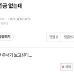 [펜타곤] <b>존버</b>는