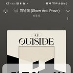 [BTOB] 우리 <b>실차</b> 34위였거든?