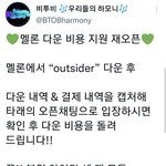 [BTOB] 모든 <b>음질</b> 다 받자...