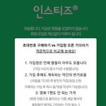 인티 현질<b>유도</b> 개ㅂㅅ같네