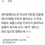 [댓글부탁해] 엔시티 태용 이거 무슨 <b>소리야</b>..??
