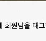 얘들아 보임? 나 <b>가비</b>언니 스토리 올라간 여자야
