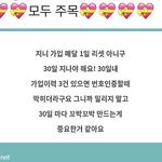 [NCT칠프] ‼️‼️‼️<b>주목</b>‼️‼️‼️‼️
